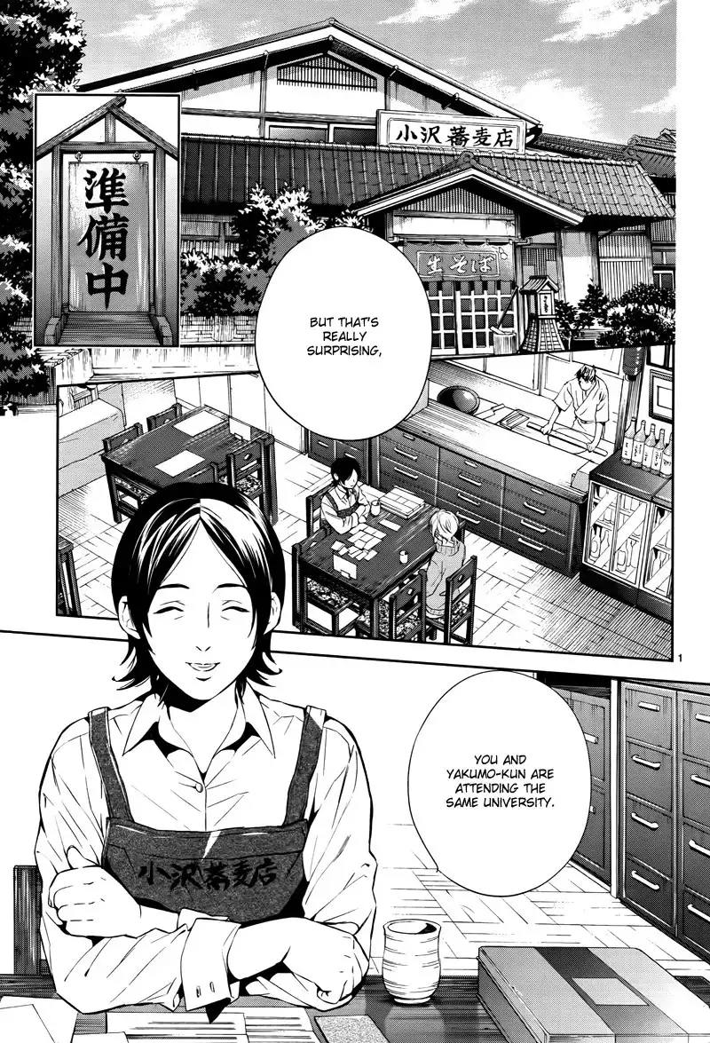 Shinrei Tantei Yakumo Chapter 44 3